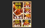 招牌必点