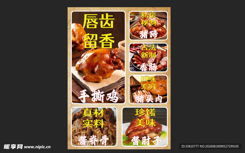 招牌必点