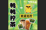柠檬茶招牌