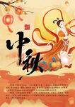 中秋佳节 嫦娥起舞贺团圆
