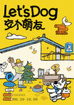 宠物店海报