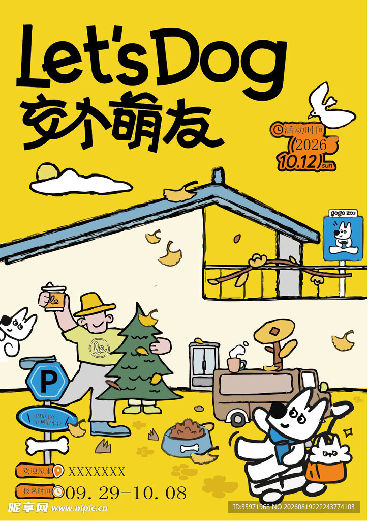 宠物店海报