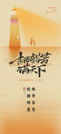 教师节 