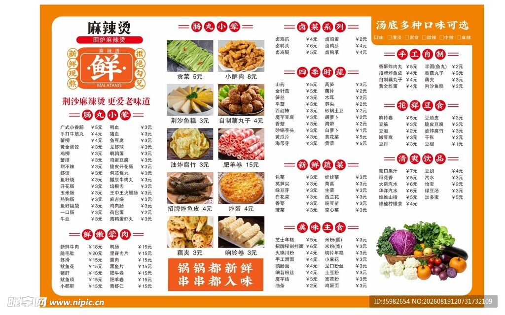 中式餐厅丰富菜品菜单