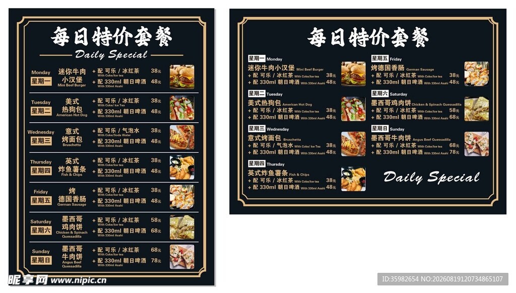 美式餐厅菜单展示