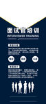 职业技能培训宣传海报