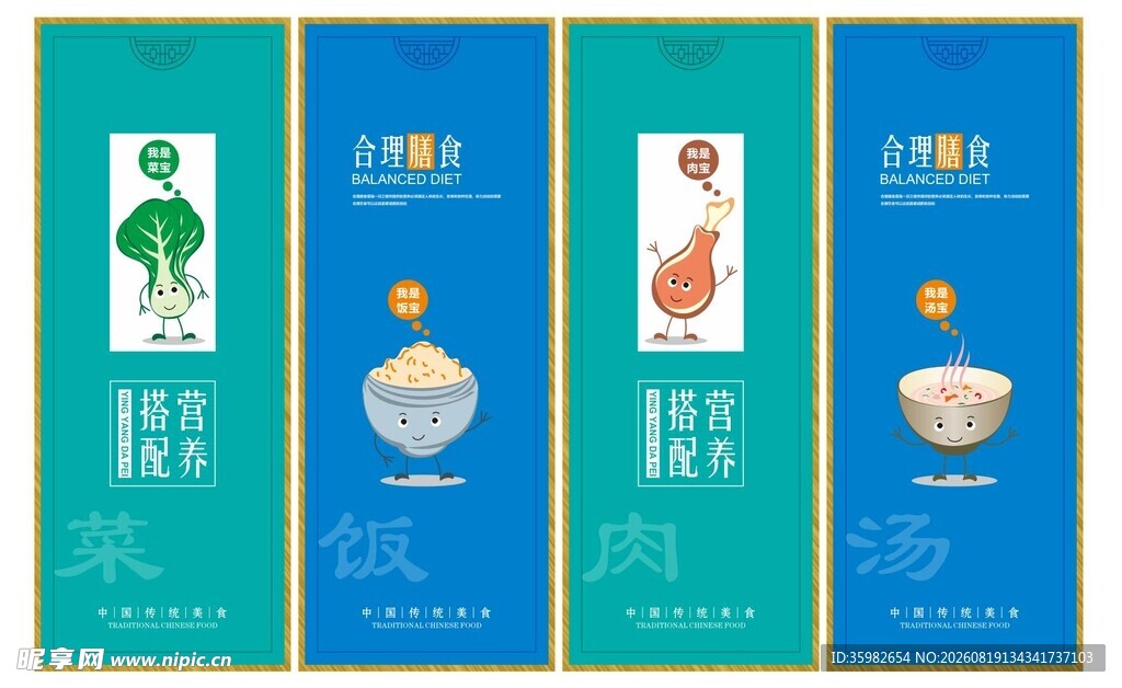 餐饮文化墙