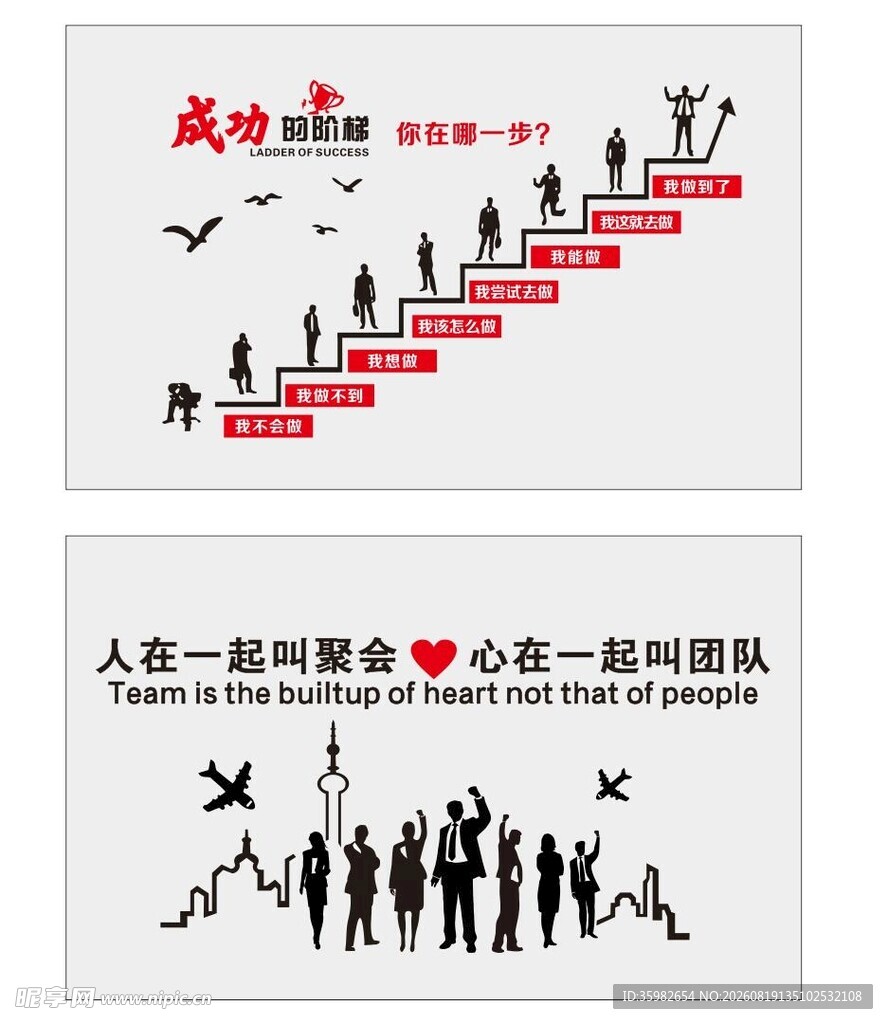 团队携手攀登