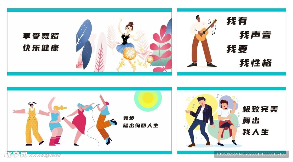 多样舞蹈姿态展示
