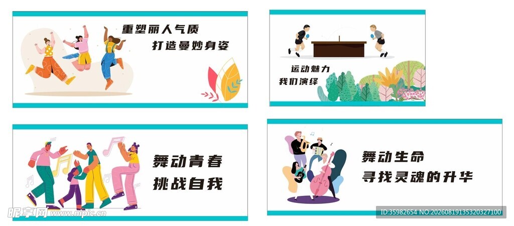 儿童趣味运动会宣传海报