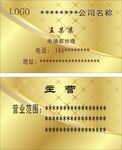 金色商务名片模板展示