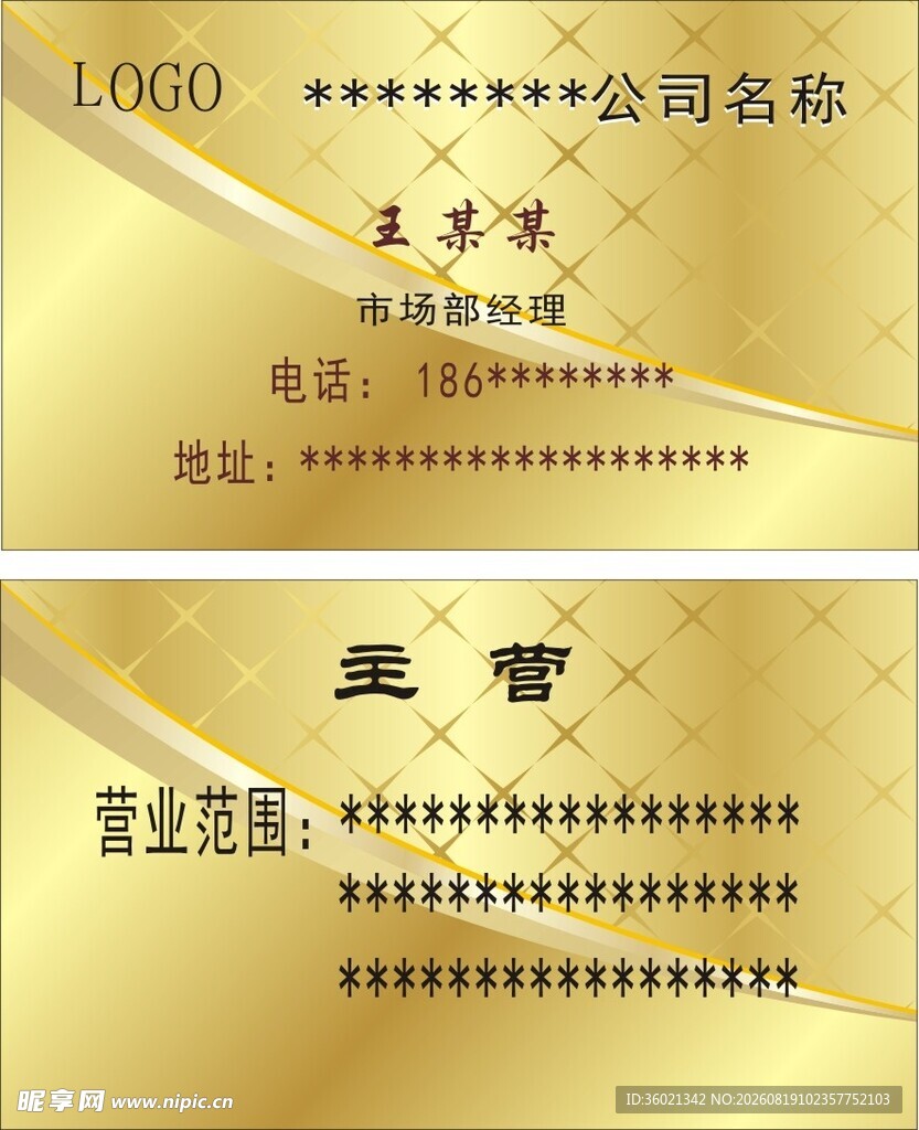 金色商务名片模板展示