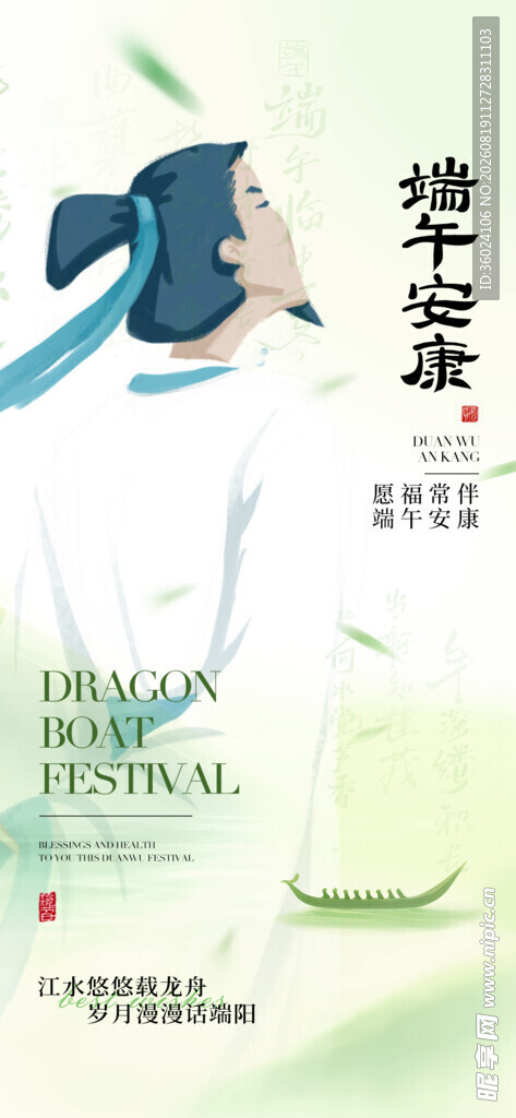 端午节