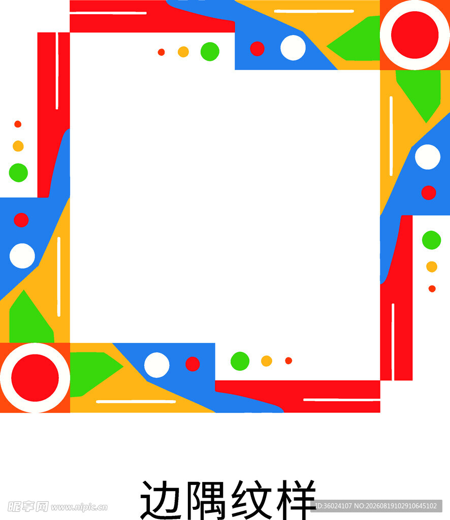 彩色边隅纹样设计