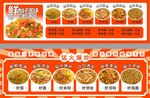 多样美味中式菜品展示