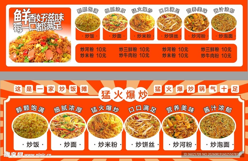 多样美味中式菜品展示
