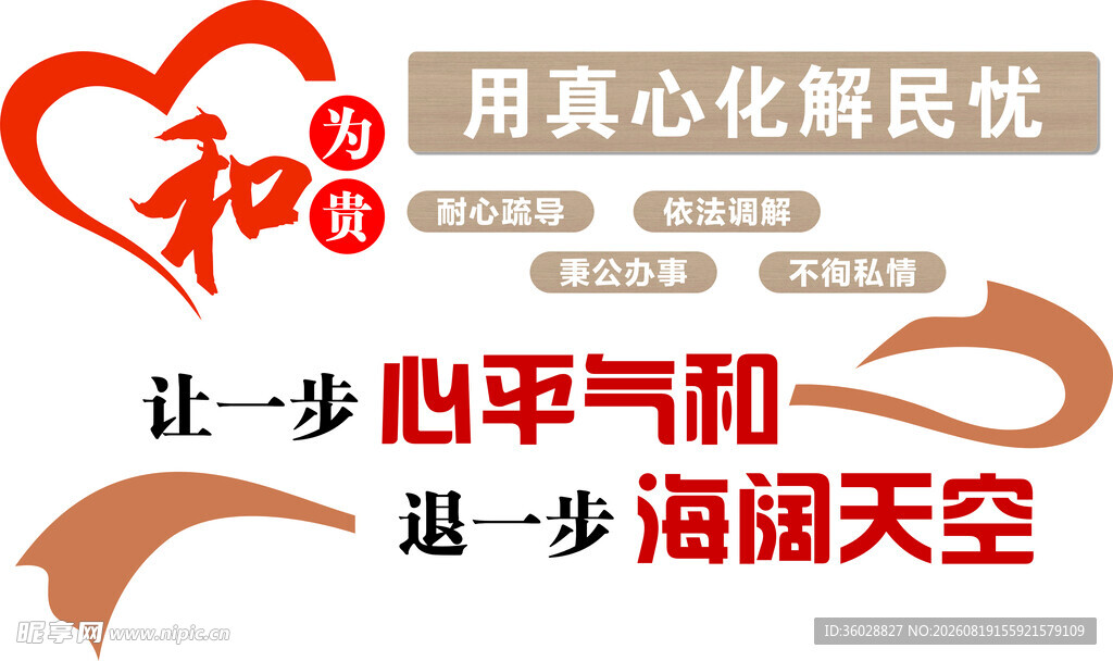 金融调解室