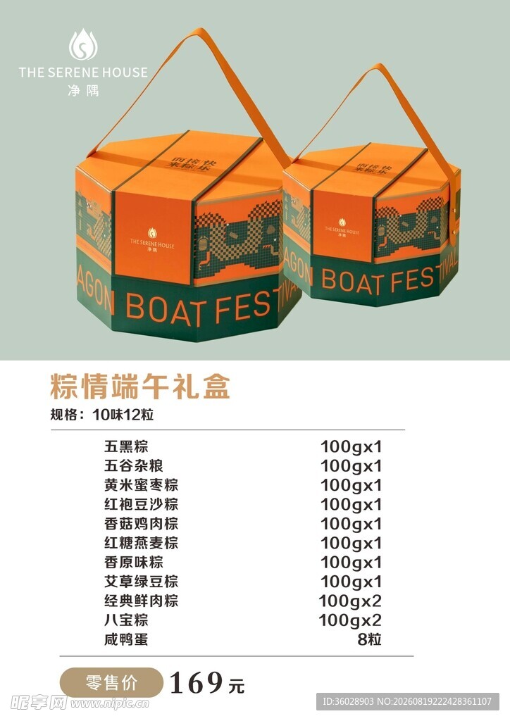 超值和牛礼盒促销