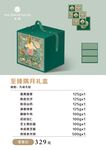 国潮端午礼盒展示