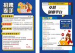 招聘海报展示超卓平台