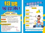 专业招聘平台等你来