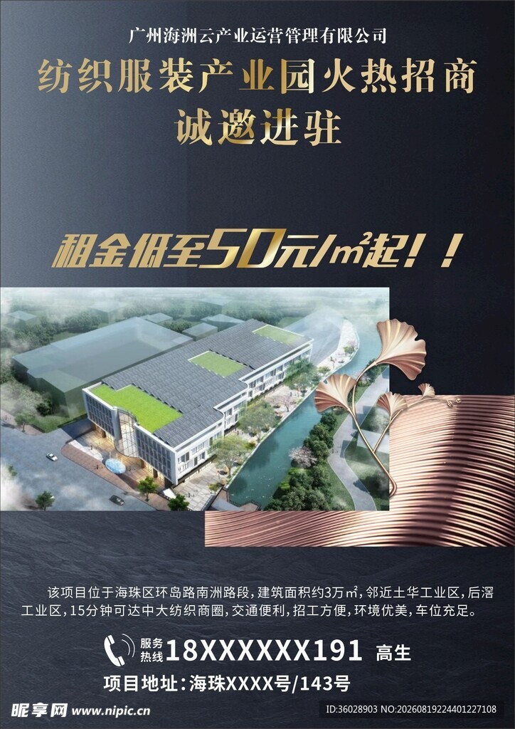 工业园区高新区厂房火热招商中