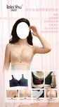 女性内衣展示宣传图