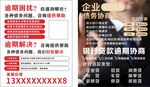 企业服务宣传页展示