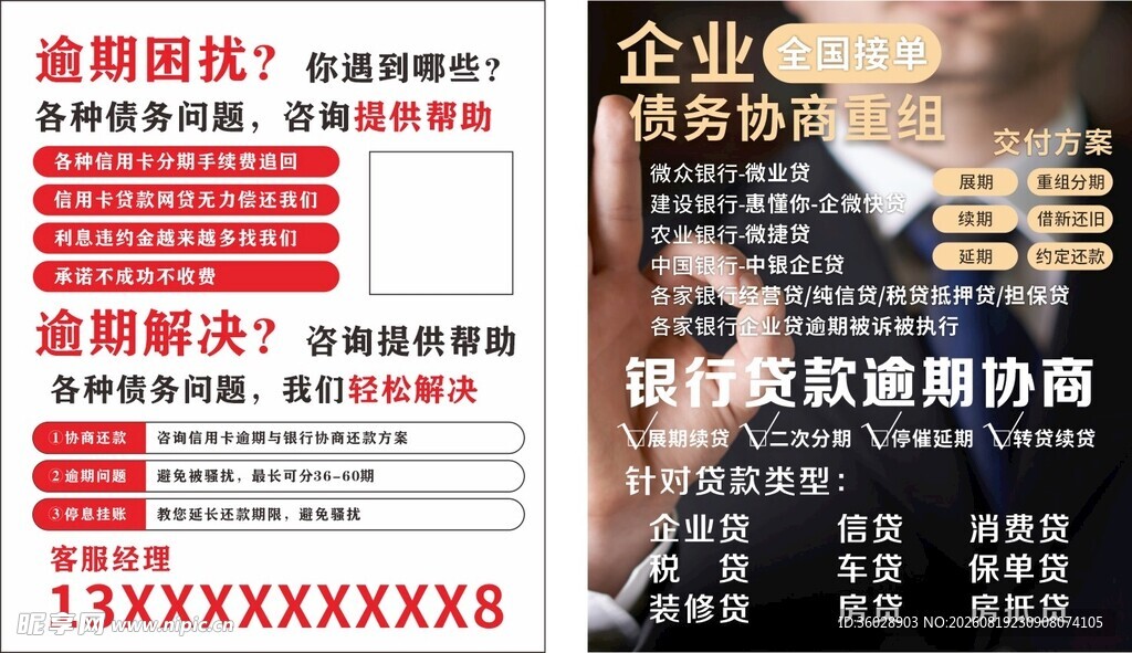 企业服务宣传页展示