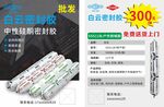 白云密封胶批发优惠促销信息