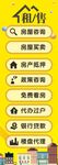 房屋中介海报