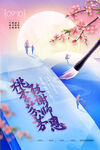 教师节浪漫春日湖畔漫步场景
