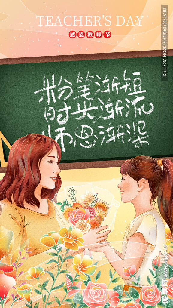 教师节感恩母爱母女温馨时刻