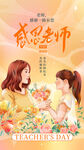 教师节感恩老师的温馨瞬间