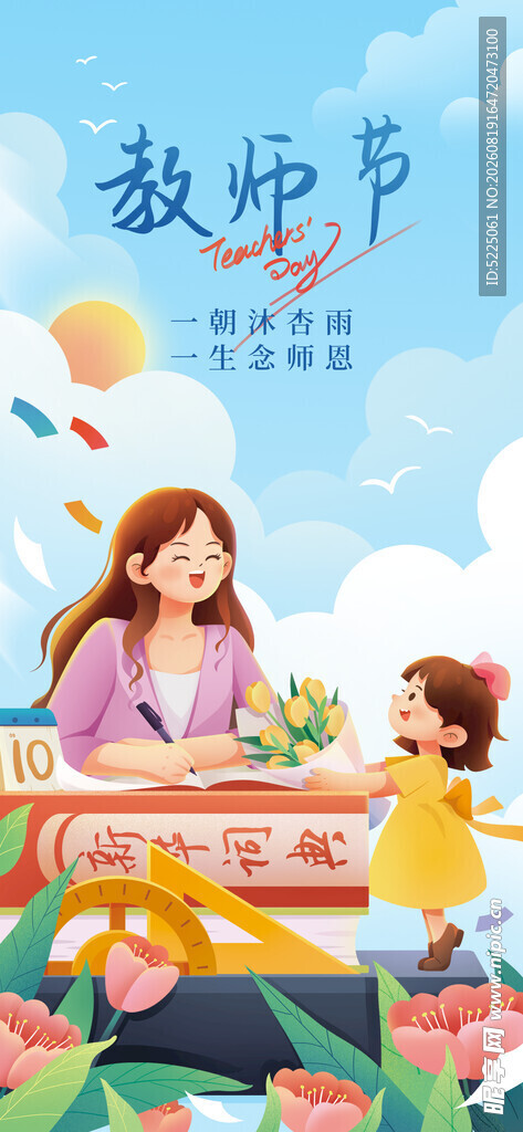 教师与孩子温馨互动场景