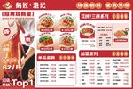 韩式炸鸡菜单展示