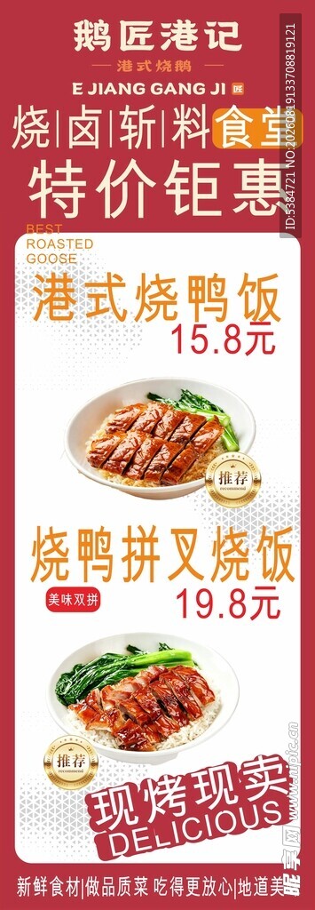 韩式炸鸡店优惠促销海报