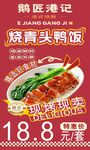 港味烧腊双拼饭