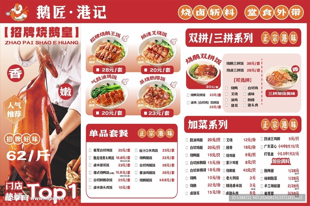 价目表