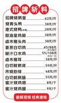 价目表