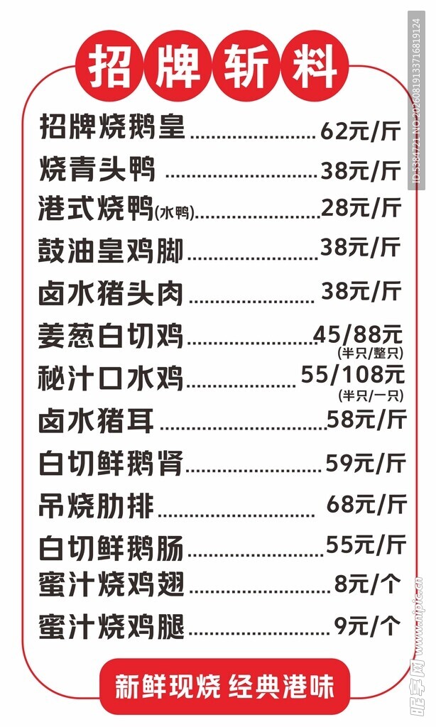 价目表