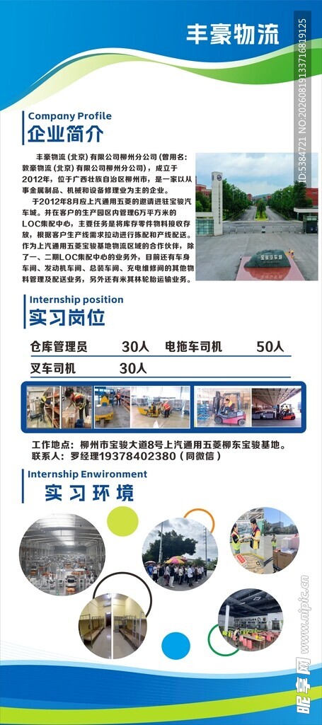 招聘广告