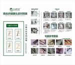 健康头皮标准