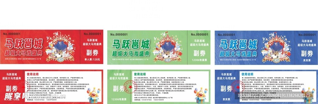 优惠劵