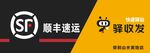 顺丰速运招牌