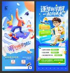 开学海报