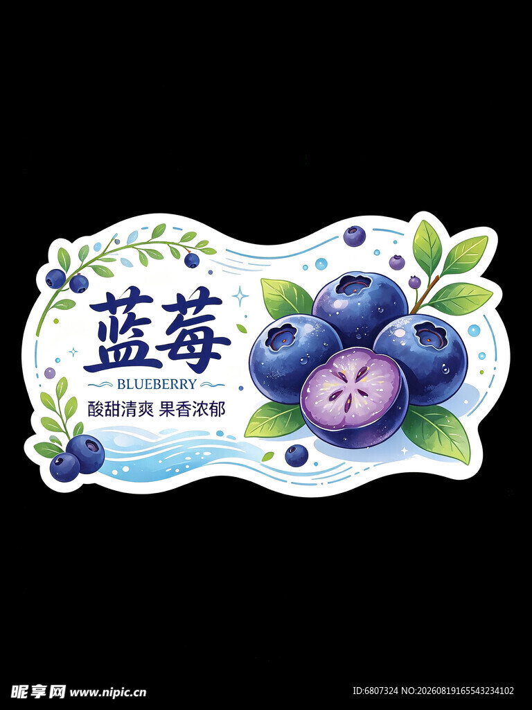 蓝莓图案装饰贴纸