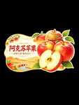 阿克苏苹果宣传图