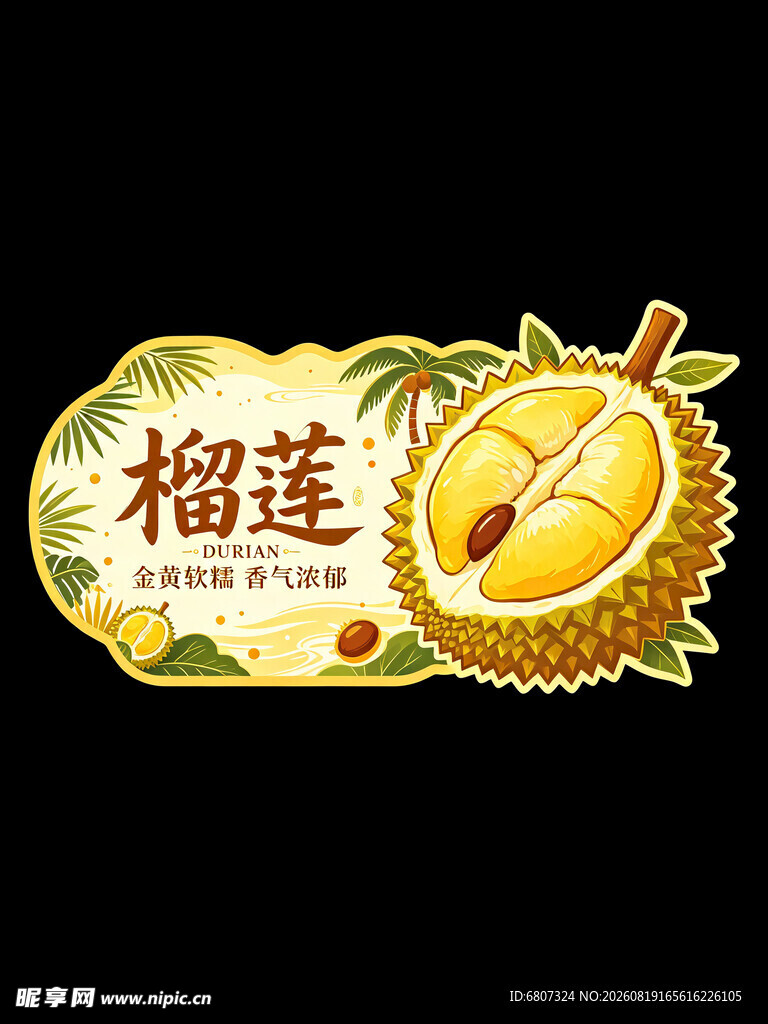 榴莲水果图案设计元素