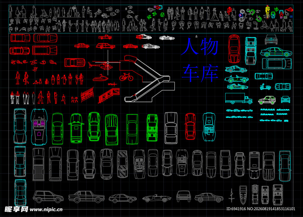 汽车